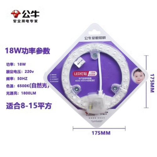 公牛LED驰球透镜灯贴18W24W环形灯节能灯替换模组吸顶灯改造磁吸 - 图1