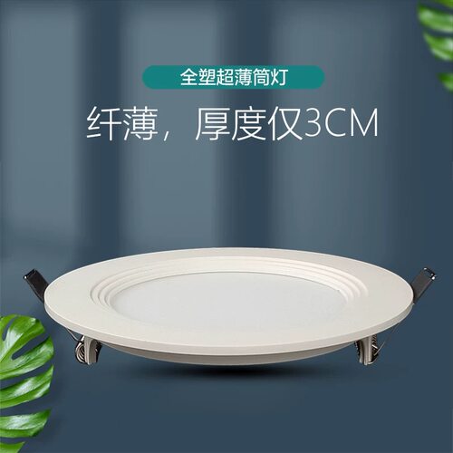 超薄富迪筒灯LED照明面板灯9W12W15W18W天花灯平板灯吊顶嵌入 - 图0