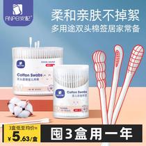 Ammatched baby cotton bud cotton stick double head children newborns baby ear nose special out-of-ear nose and nose clean
