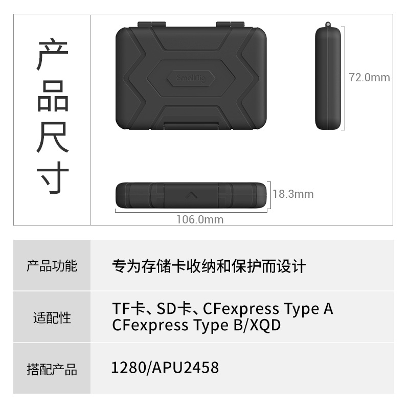 SmallRig斯莫格内存卡收纳盒便携单反相机SD/TF/CF多种存储卡3192 - 图0