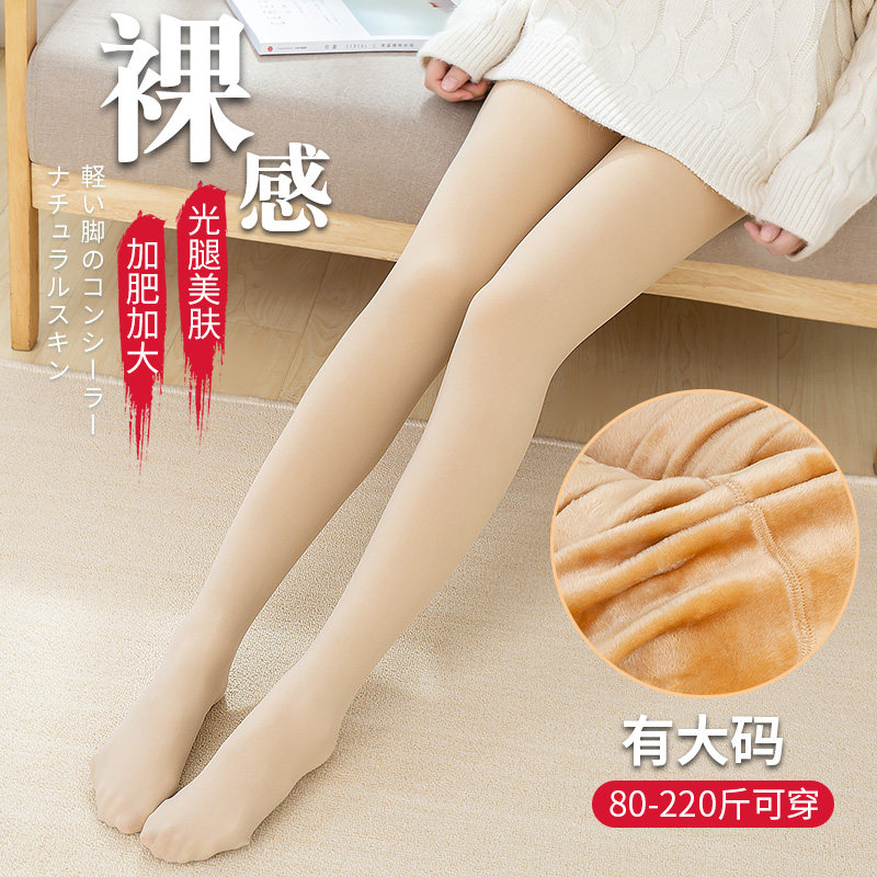 外穿春秋冬季加绒加肥加大码连裤袜 绒汇打底裤