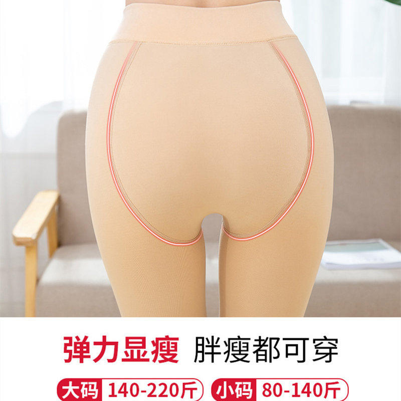 外穿春秋冬季加绒加肥加大码连裤袜 绒汇打底裤