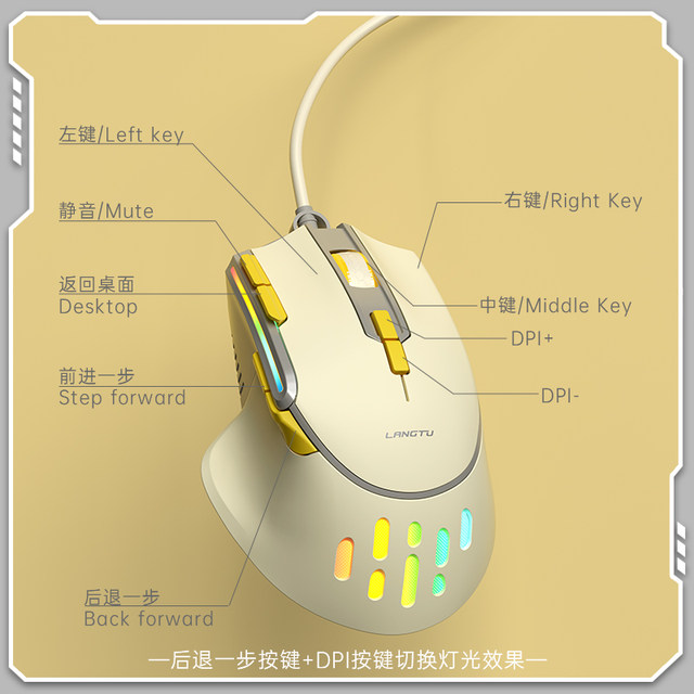Langtu wired gaming mouse 9-button fast response RGB