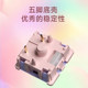 Langtu Macaron Axis E-Sports Game Axis