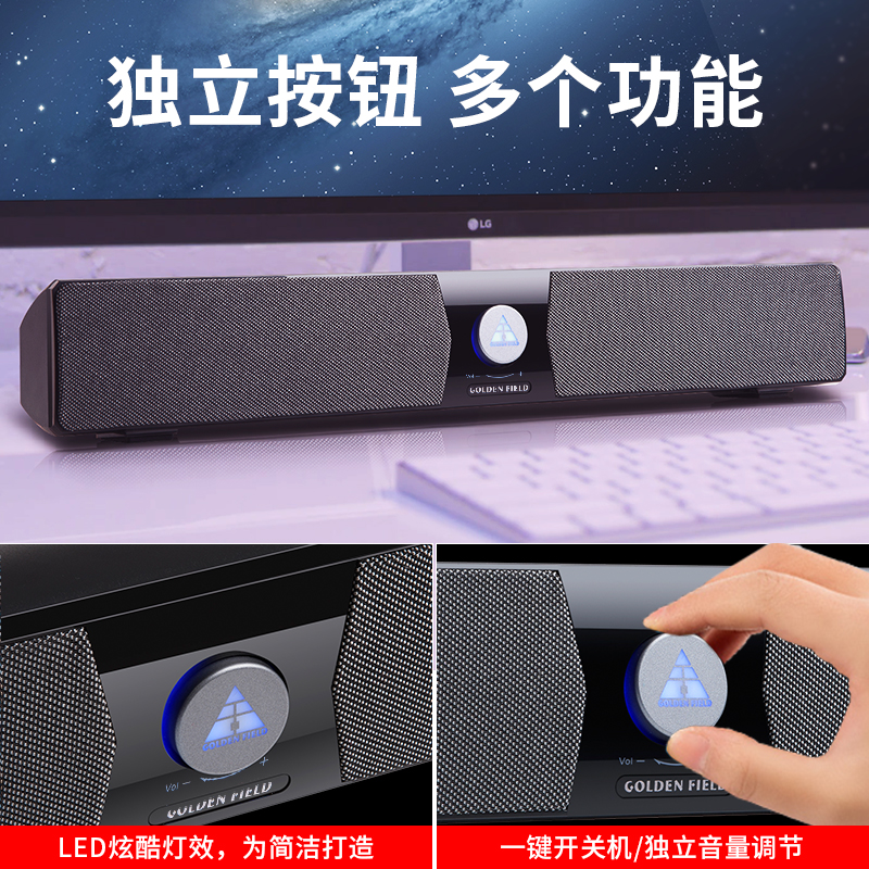 金河田电脑音响台式机家用小音箱迷你长条重低音炮笔记本蓝牙音响 金河田电脑音响台式机家用小音箱迷你长条重低音炮笔记本蓝牙音响