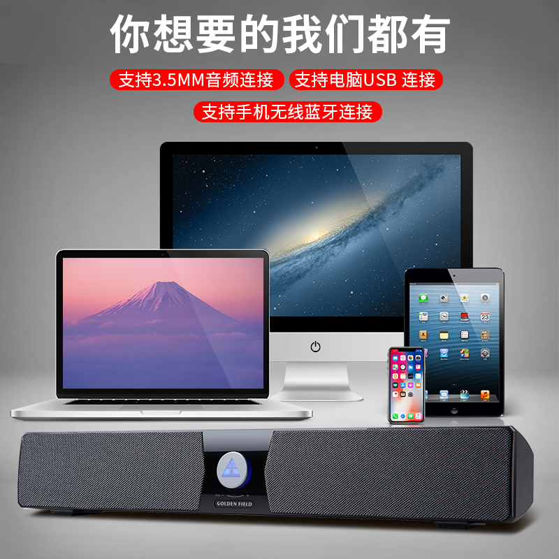 金河田电脑音响台式机家用小音箱迷你长条重低音炮笔记本蓝牙音响 金河田电脑音响台式机家用小音箱迷你长条重低音炮笔记本蓝牙音响