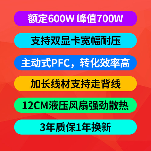 金河田智能芯780GT电脑主机箱电源台式机静音电源600W峰值700W - 图2