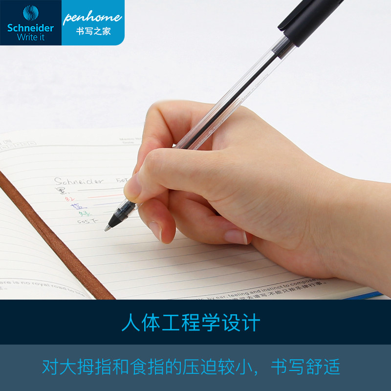 10支多省包邮德国进口Schneider施耐德505M圆珠笔大容量原子笔日用办公书写0.7mm_虎窝淘