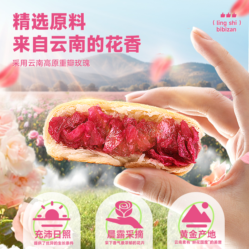 玫瑰鲜花饼馅饼云南特产小吃零食休闲食品夜宵充饥早餐食品整箱 - 图2