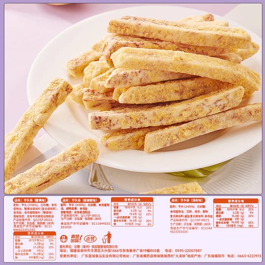 Bibizan taro headlines crab roe flavored taro strips dried fruits and vegetables ready-to-eat snacks snacks snacks to satisfy cravings in bulk