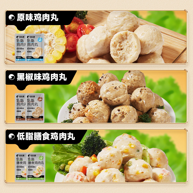 比比赞低脂高蛋白鸡肉丸健身代餐充饥解馋即食小零食小吃休闲食品,淘宝优惠券,粉丝福利购,淘宝优惠卷