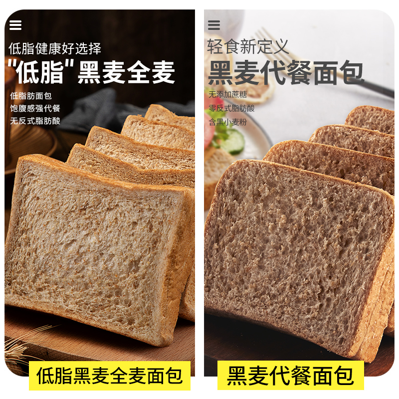 黑麦全麦面包整箱健康早餐食品减低主食代餐粗粮零食糕点休闲食品 - 图0