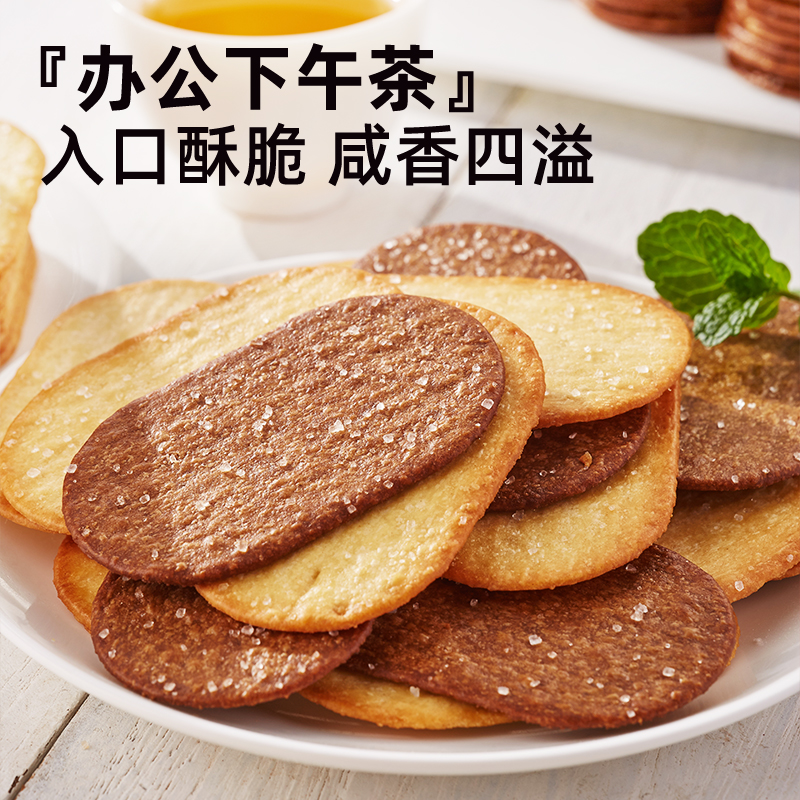比比赞椰奶薄脆小饼干单独包装超薄早餐零食休闲食品椰子饼【农】