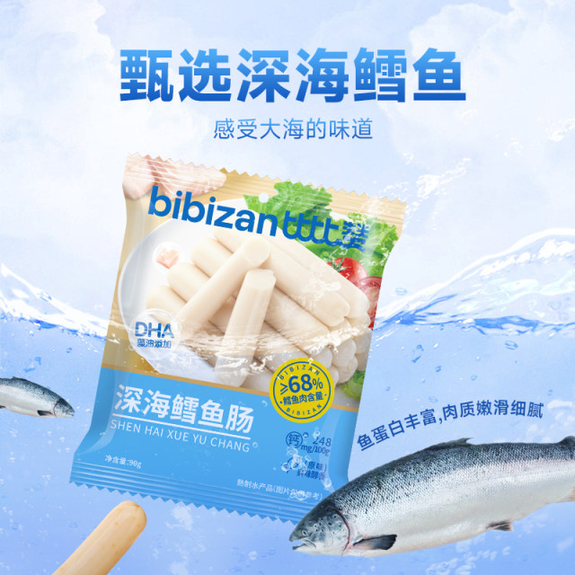 Bibizan deep sea cod intestine DHA algae oil added