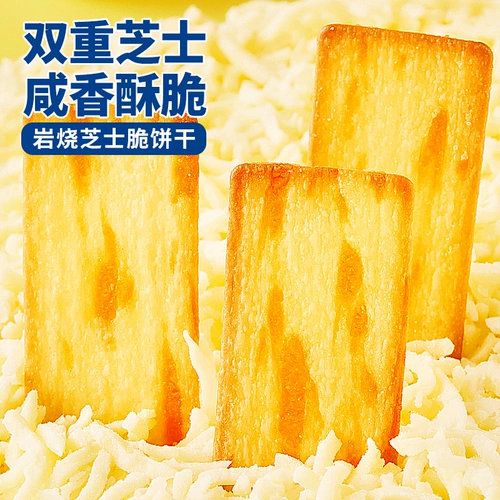 Bibazan Coffee Biscuits Rock Chees