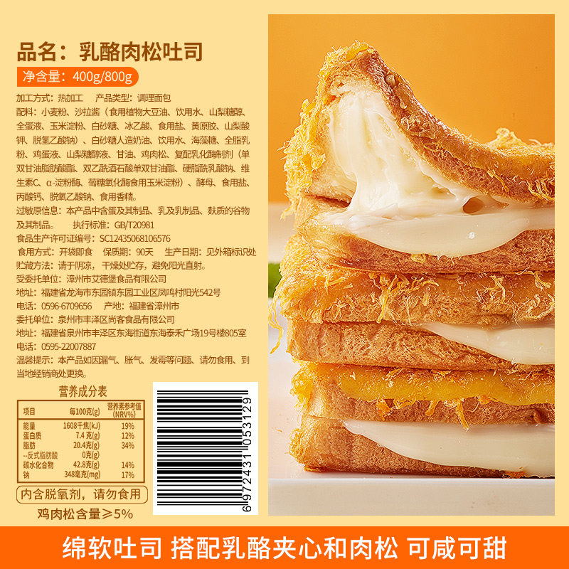比比赞肉松面包早餐整箱懒人点蛋糕 汇香聚西式糕点