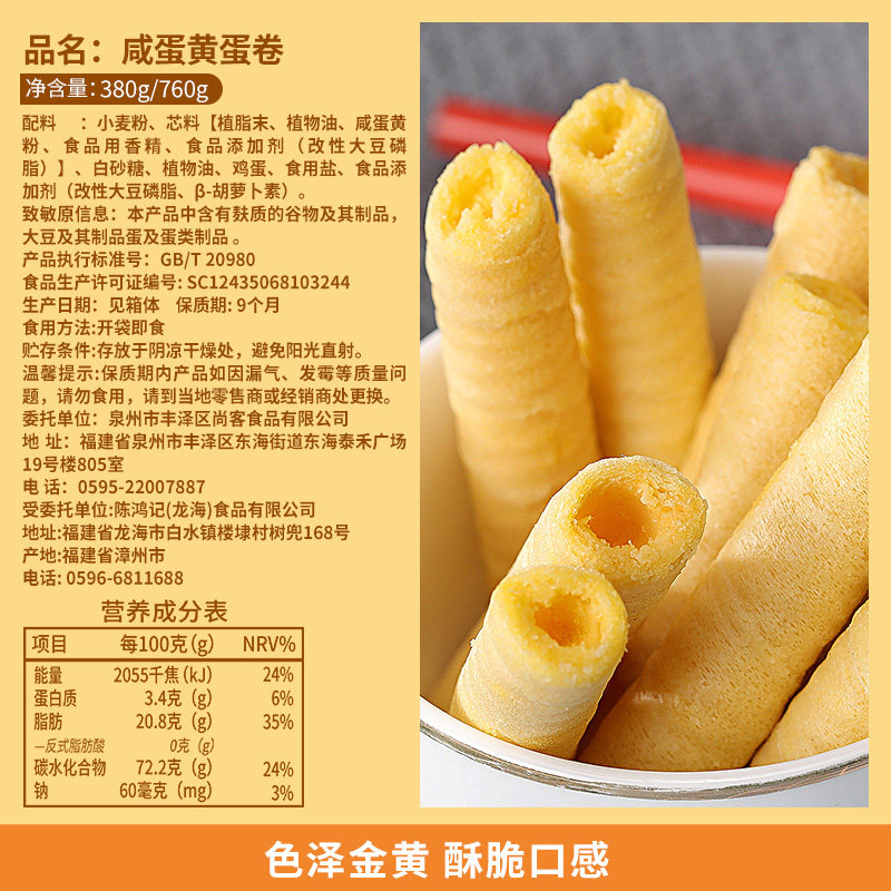 比比赞咸蛋黄蛋卷夹心饼干整箱散装夜宵充饥宿舍零食休闲食品批发,淘宝优惠券,粉丝福利购,淘宝优惠卷