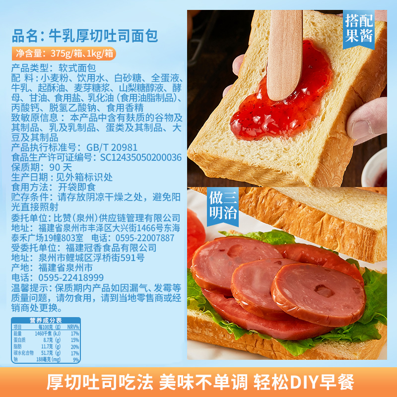 比比赞厚切吐司面包整箱早餐健康切片代餐小零食小吃休闲食品营养