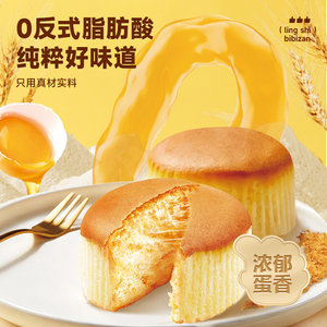 比比赞肉松戚风蛋糕点心面包早餐整箱充饥代餐零食休闲食品小吃批