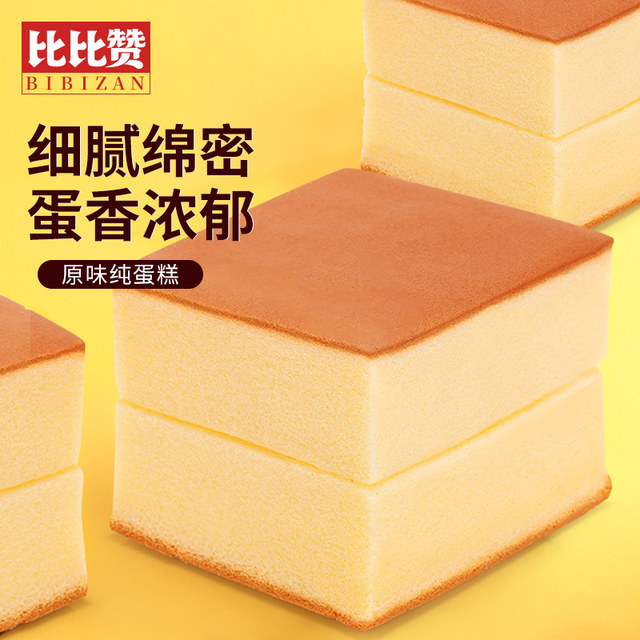 Recommended whole box of Bibizan Pure Cake Breakfast Bread