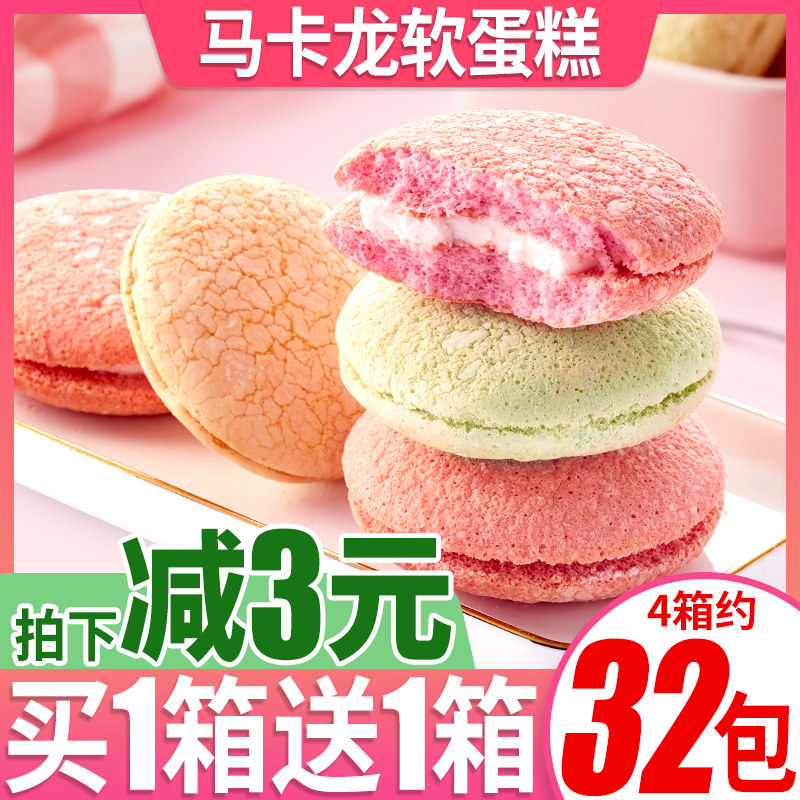 马卡龙小蛋糕推荐品牌 新人首单立减十元 21年6月 淘宝海外