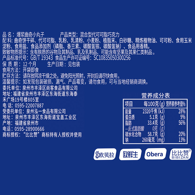 爆浆小丸子整箱小零食爆款夹心饼干 汇香聚曲奇饼干