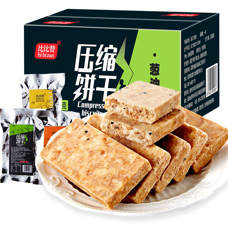 压缩营养代餐家庭应急干粮整箱饼干 汇香聚压缩饼干