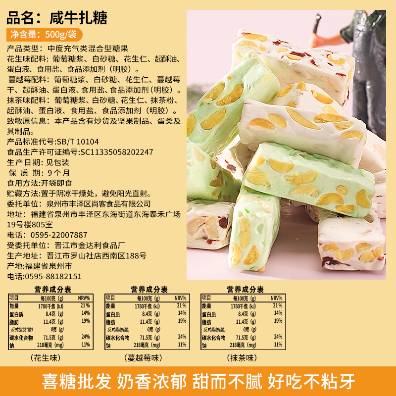 花生牛轧糖咸牛奶糖散装糖果整箱好吃的零食结婚喜糖批发年货招待