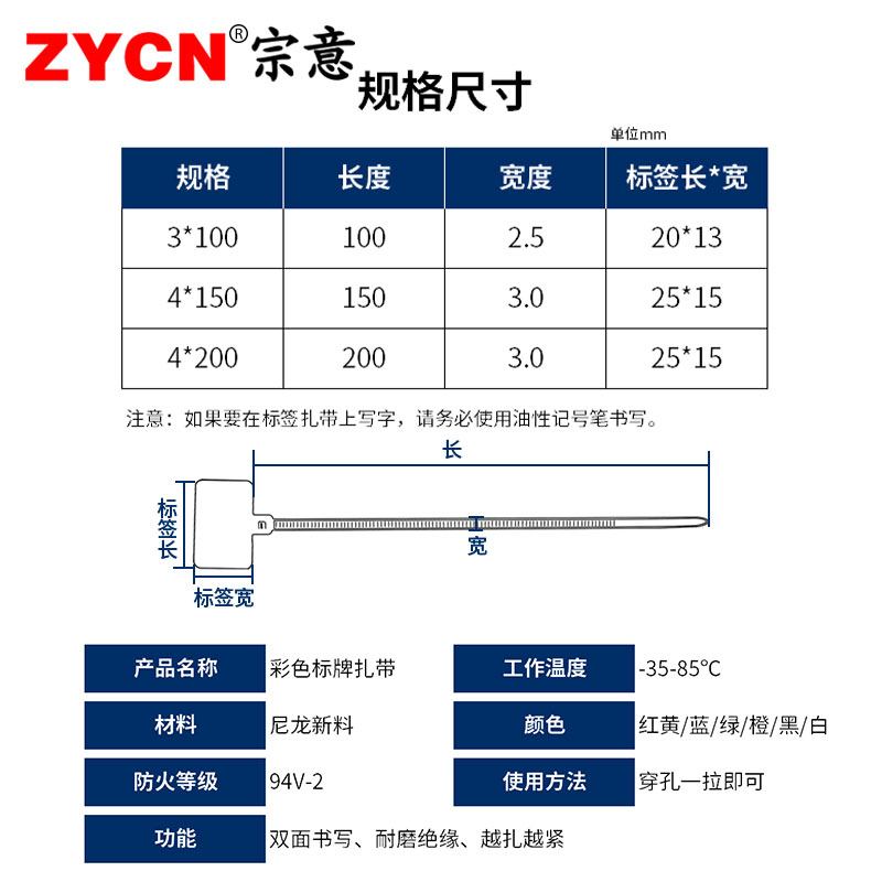 标牌扎带 网线做记号标签扎带 4*150 线束加宽扎带 固定扎带 包邮 - 图3