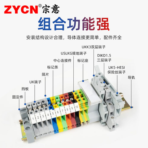 宗意UK2.5b导轨式接线端子UK-5n-3n-6n-10电压端子排快速接线配套 - 图1