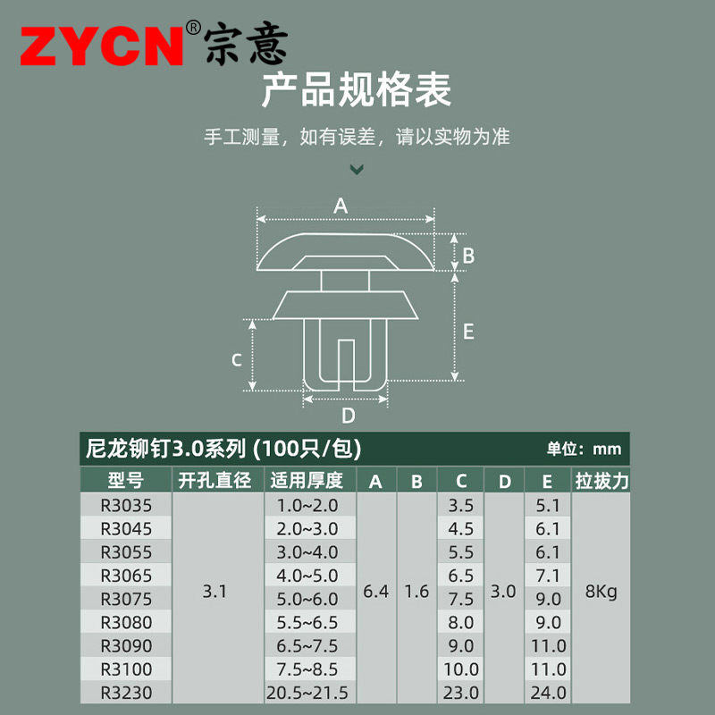 宗意R型尼龙铆钉按压式塑料铆钉 PC板铆钉塑胶卡扣塑料子母铆钉R3