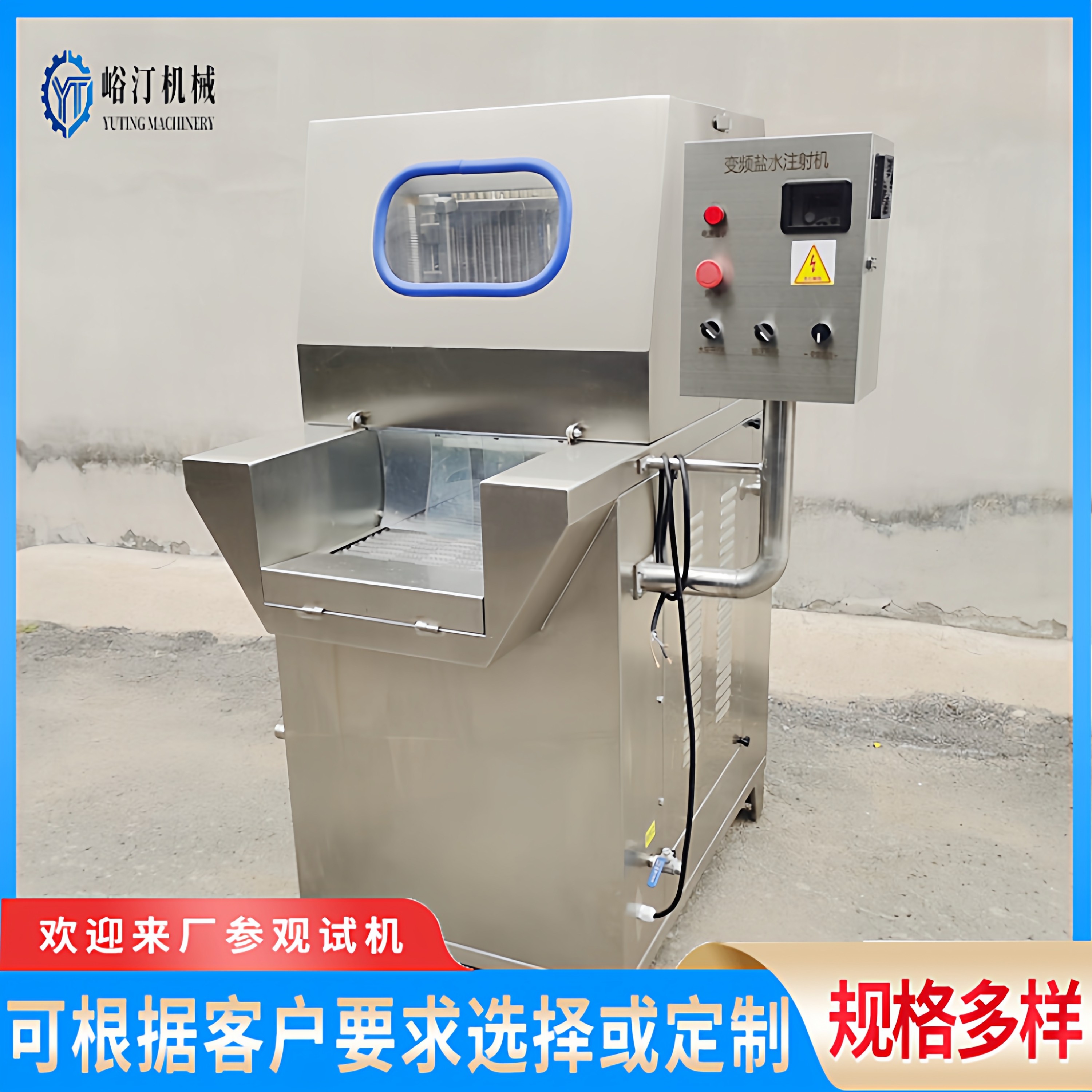 多功能鸡肉盐水注射机 不锈钢酱香牛肉咸水腌制机整鸡腌渍嫩化机,淘宝优惠券,粉丝福利购,淘宝优惠卷