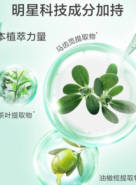 百雀羚草本精粹水乳套装补水保湿