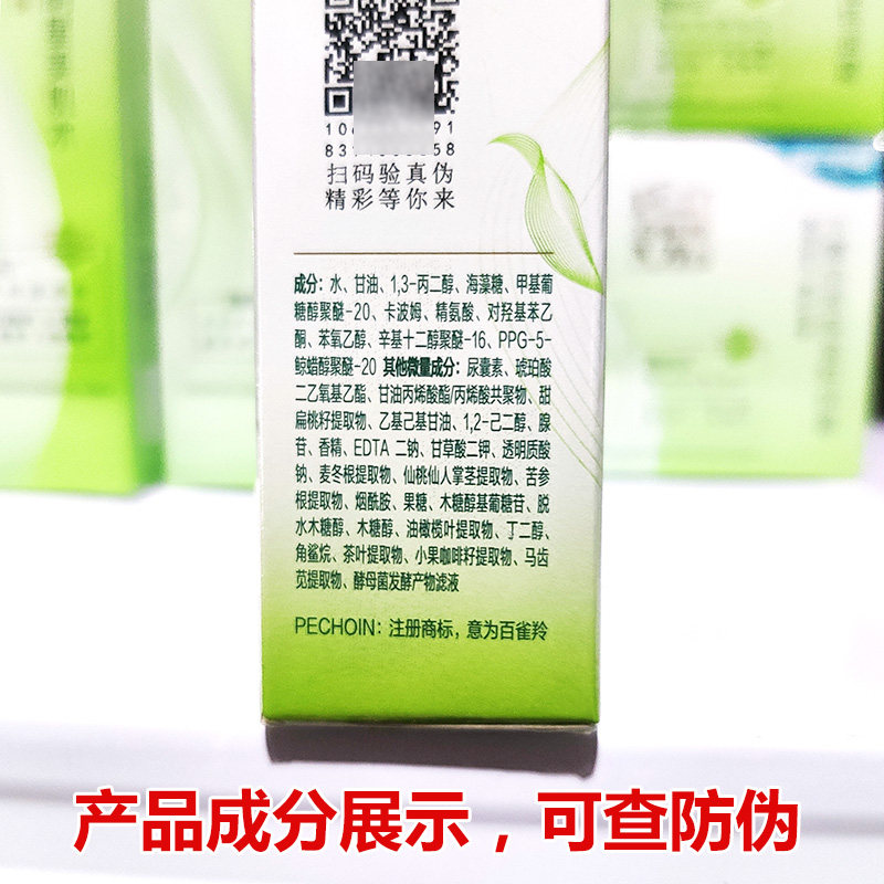 百雀羚眼霜活力滋润眼部精华啫喱30g保湿改善眼周干燥,淘宝优惠券,粉丝福利购,淘宝优惠卷