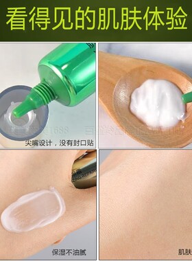 百雀羚肌初赋活修复抚纹眼霜