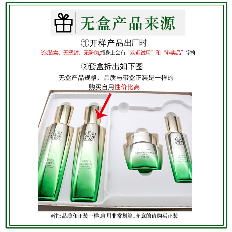 2瓶百雀羚肌初赋活紧肤焕颜乳90ml淡化细纹抗皱补水保湿精华乳液,淘宝优惠券,粉丝福利购,淘宝优惠卷