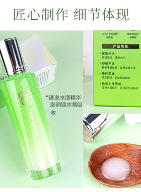 百雀羚水嫩精纯明星精华露100ml