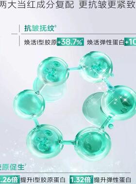 百雀羚肌初赋能超A套装紧致抗皱