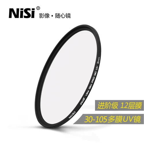 Nishi McUV Mirror MC 40,5 49 58 62 67 72 77 82 мм SLR -фильтр