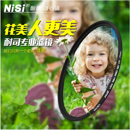 Nishi McUV Mirror MC 40,5 49 58 62 67 72 77 82 мм SLR -фильтр