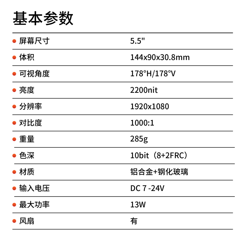 Portkeys艾肯Lh5p二代2200nit宽色域高亮5.5寸单反相机监视器微单相机高亮导演监显示器可控制相机LH5PII 4K - 图3