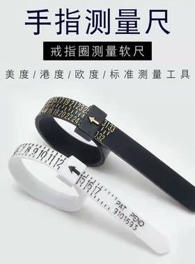 戒指测量环手指测量尺戒指圈口大小号码戒指尺寸测量圈的工具神器