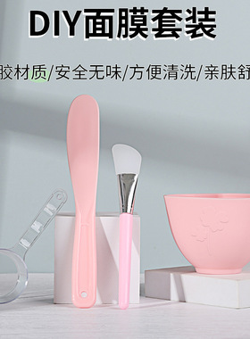 四叶草加厚硅胶面膜碗套装 带刻度软膜碗刀头硅胶刷计量勺