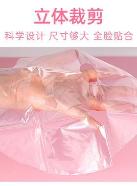 灌肤保鲜膜面部面膜贴