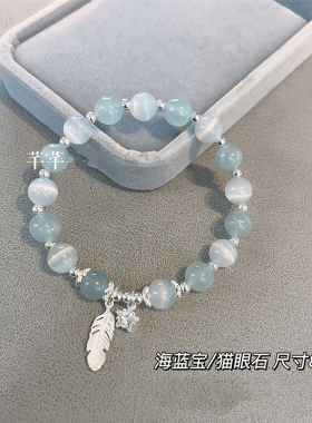 蝴蝶猫眼手链女ins小众设计海蓝宝灰月光手串送女友礼物意义
