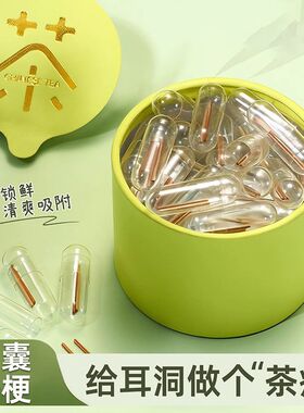 胶囊独立茶叶梗耳棒养耳洞耳钉防堵针洗睡免摘隐形自然耳棍耳饰女