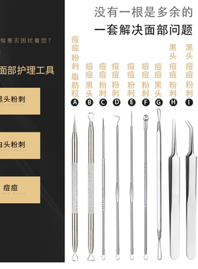 闭口去痘痘放大镜细胞夹暗疮针