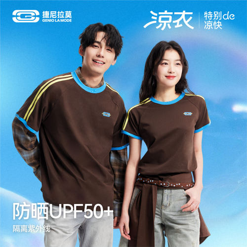 【明星同款】捷尼拉莫索罗娜凉感T恤男女夏季圆领休闲风短袖涼衣 - 图0