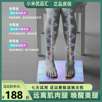 Calf Massage Mat EMS Beauty Leg Instrument Plantar Micro-Current Impulse Foot Therapy Machine Home Slim Leg Theorizer Portable Mini