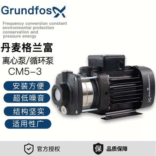 丹麦格兰富水泵CM5-3/5-4/5-5/5-6/5-7/5-8离心泵循环泵管道380V - 图1